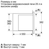 Микроволновая печь встраиваемая BOSCH BЕL 653MВ3 - фото 13199