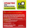 Средство для первого запуска стиральной машины Magic Power MP-843 УУУУ39115