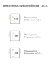 Изотермический контейнер Арктика 2200-26 (зеленый) УУУУ40090